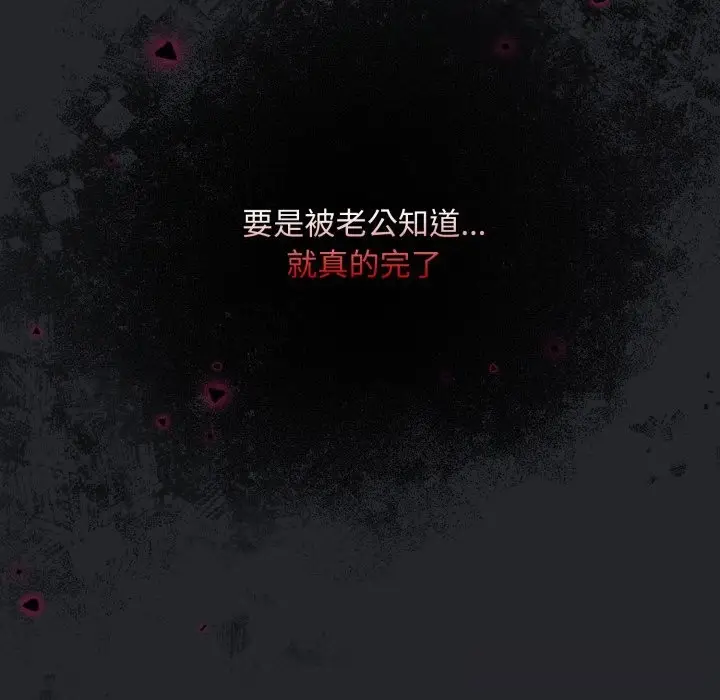 漫画《傻瓜病毒》第31话第24张图