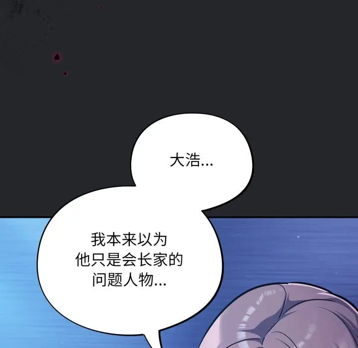 漫画《傻瓜病毒》第31话第25张图