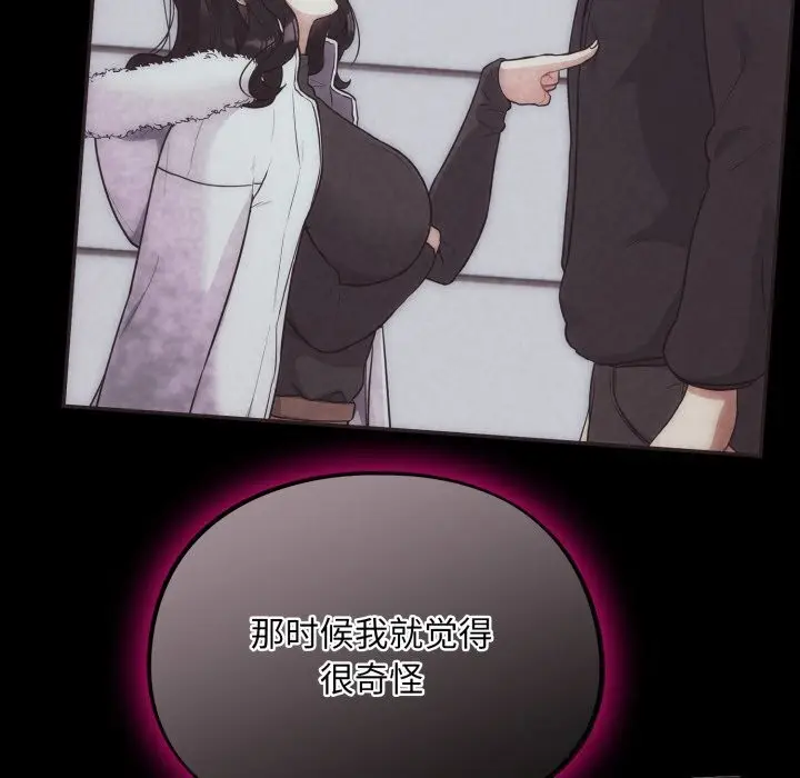 漫画《傻瓜病毒》第31话第32张图