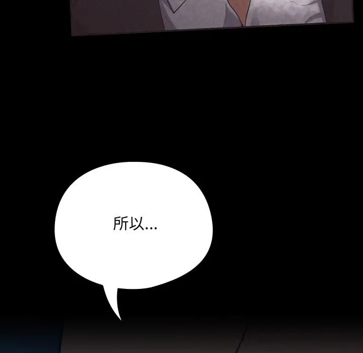 漫画《傻瓜病毒》第31话第34张图