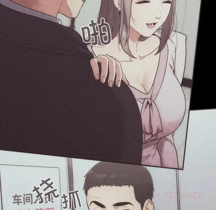 漫画《傻瓜病毒》第31话第39张图