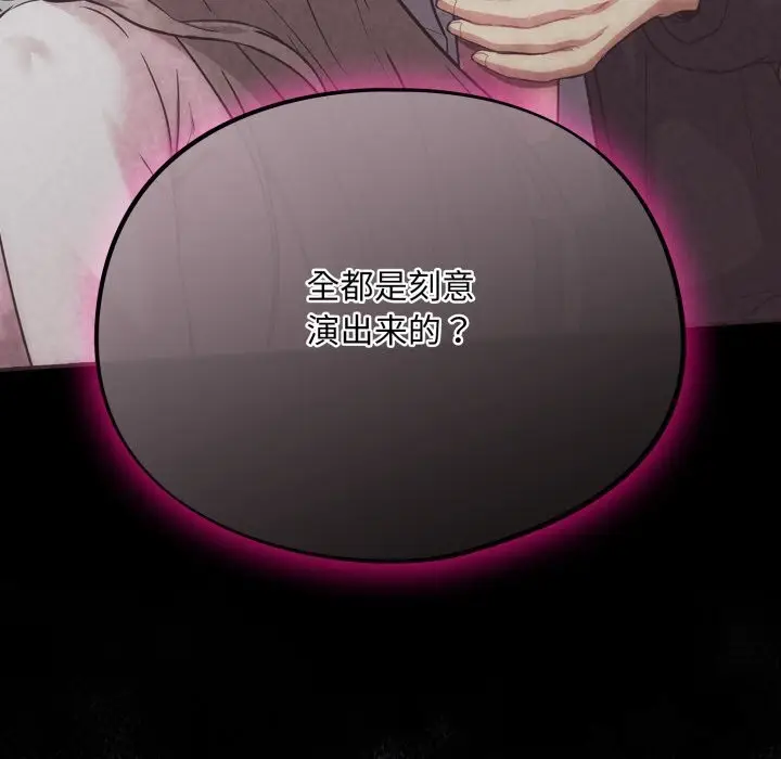 漫画《傻瓜病毒》第31话第41张图