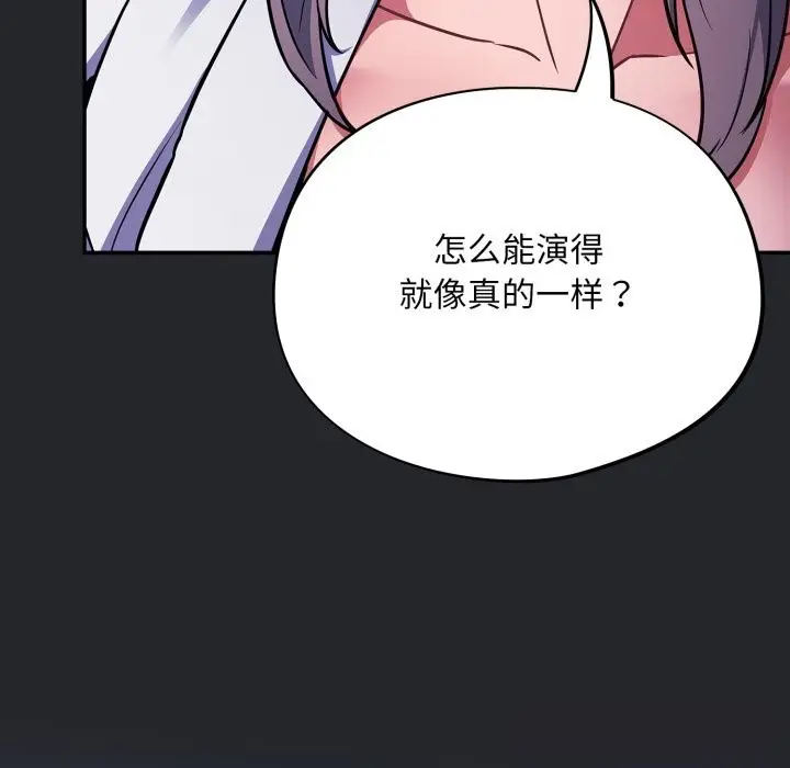 漫画《傻瓜病毒》第31话第44张图