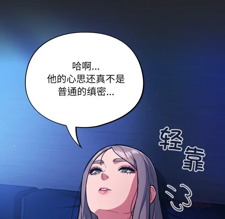 漫画《傻瓜病毒》第31话第45张图