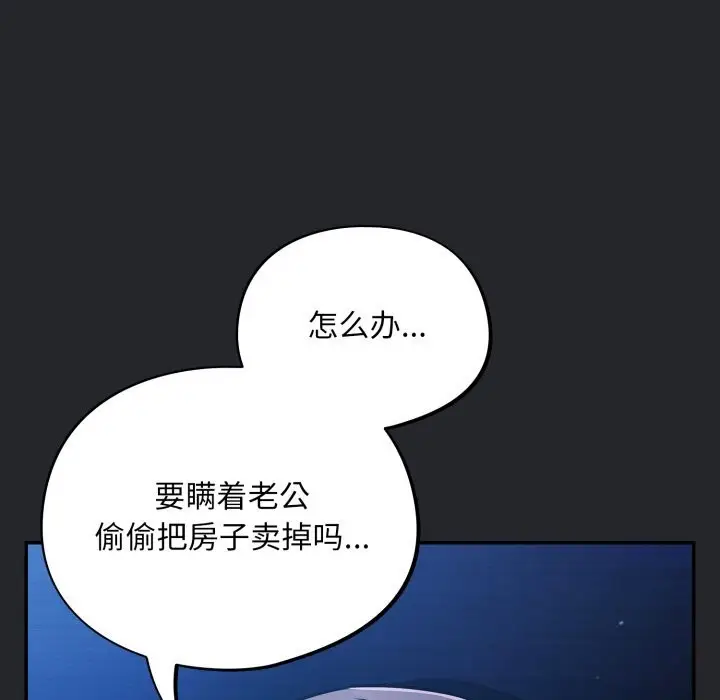 漫画《傻瓜病毒》第31话第48张图