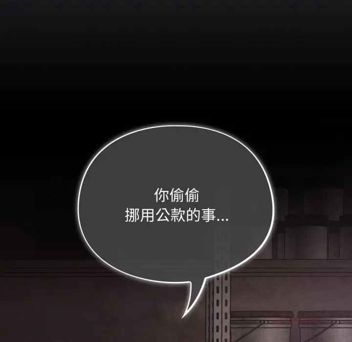 漫画《傻瓜病毒》第31话第51张图