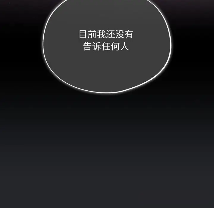 漫画《傻瓜病毒》第31话第53张图