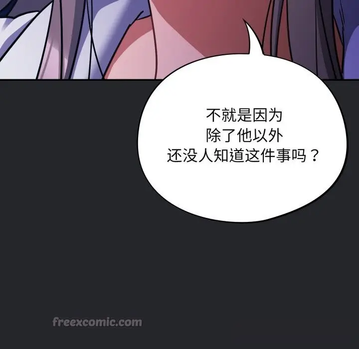 漫画《傻瓜病毒》第31话第56张图