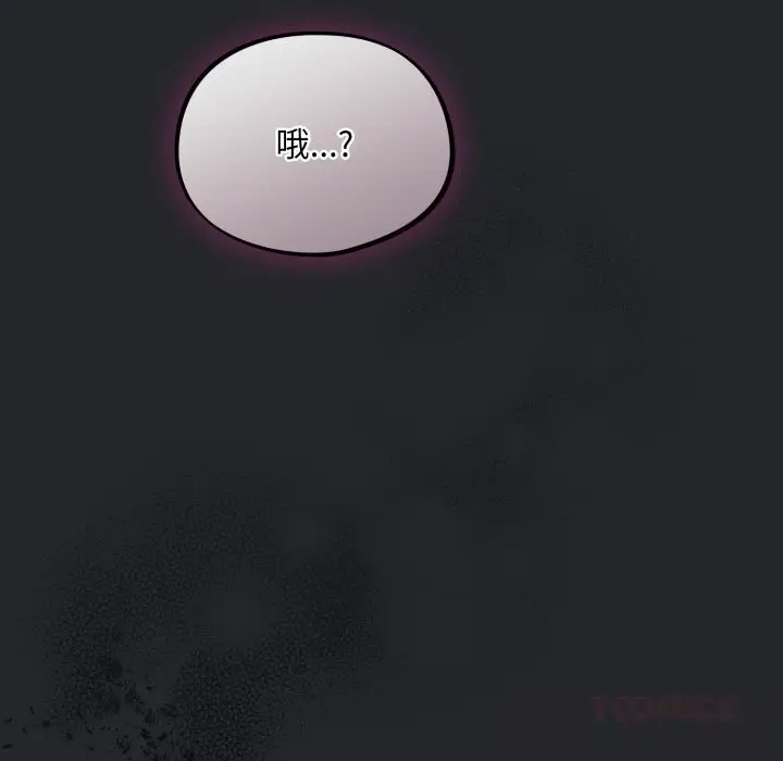 漫画《傻瓜病毒》第31话第57张图