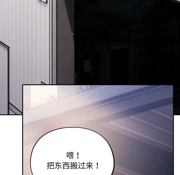 漫画《傻瓜病毒》第31话第67张图