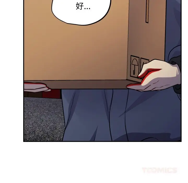 漫画《傻瓜病毒》第31话第69张图