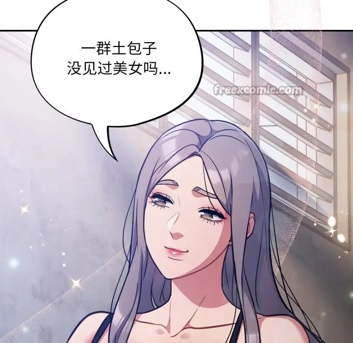 漫画《傻瓜病毒》第31话第84张图