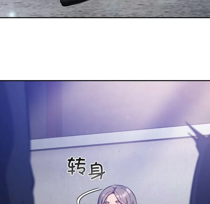 漫画《傻瓜病毒》第31话第88张图