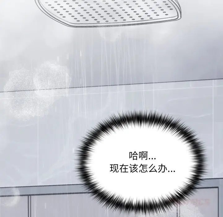 漫画《傻瓜病毒》第31话第9张图