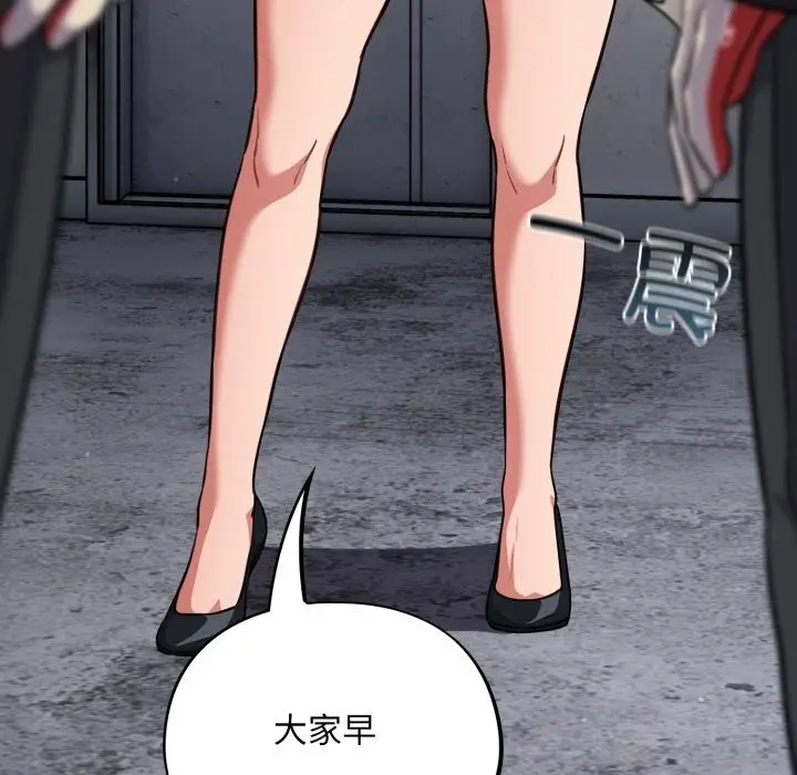 漫画《傻瓜病毒》第31话第90张图