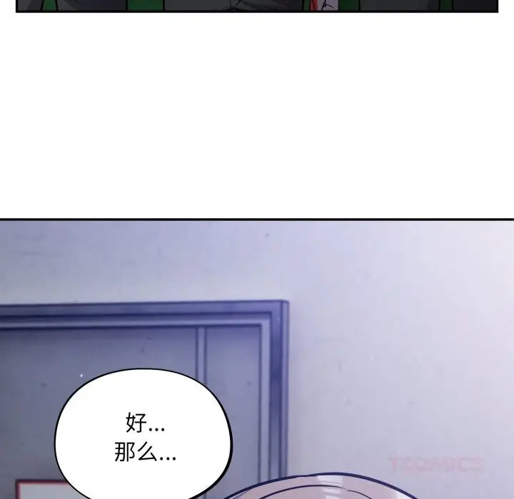 漫画《傻瓜病毒》第31话第93张图