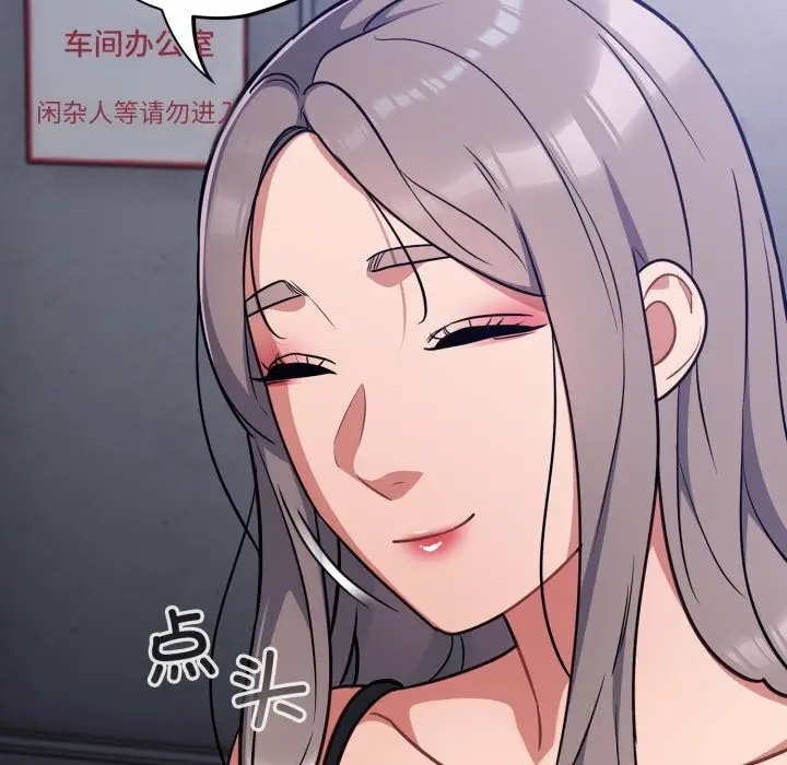 漫画《傻瓜病毒》第31话第94张图