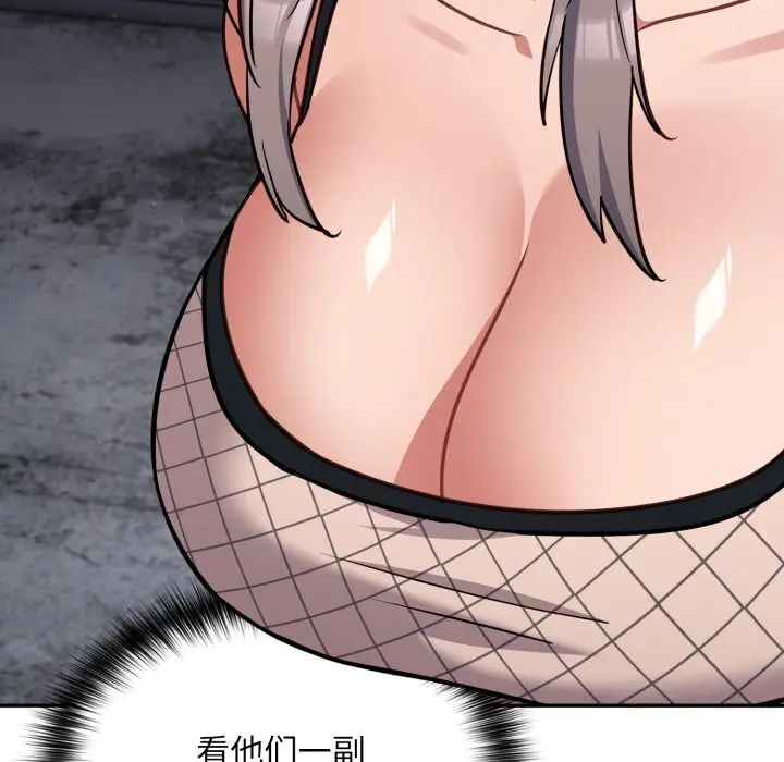 漫画《傻瓜病毒》第31话第95张图