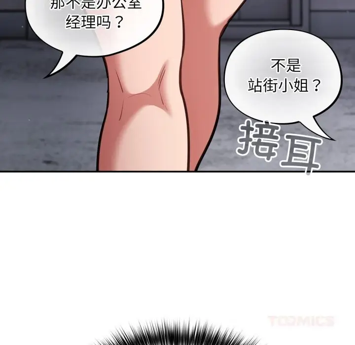 漫画《傻瓜病毒》第31话第99张图