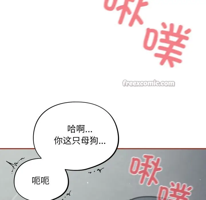 漫画《傻瓜病毒》第32话第112张图