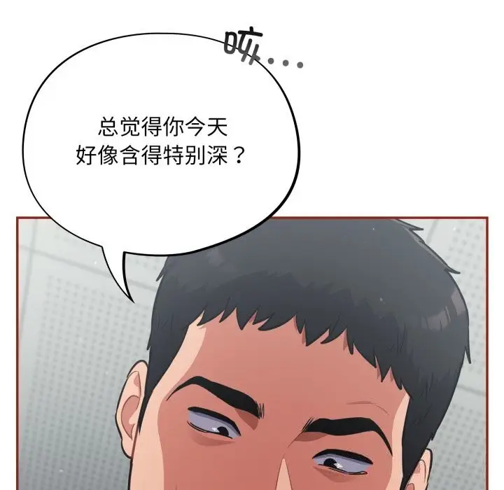 漫画《傻瓜病毒》第32话第115张图