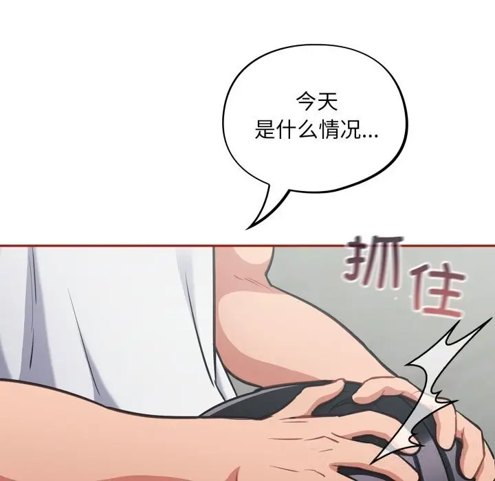 漫画《傻瓜病毒》第32话第117张图