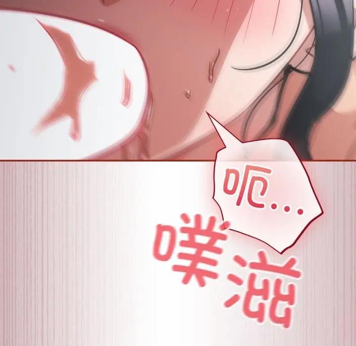 漫画《傻瓜病毒》第32话第125张图