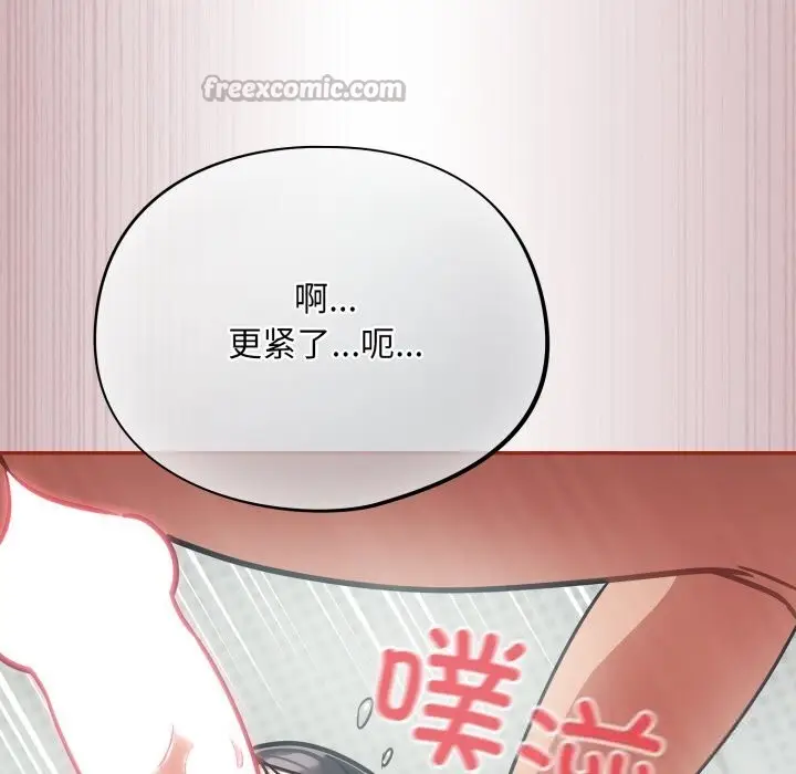 漫画《傻瓜病毒》第32话第126张图