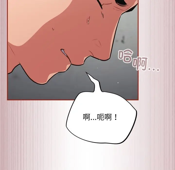 漫画《傻瓜病毒》第32话第131张图