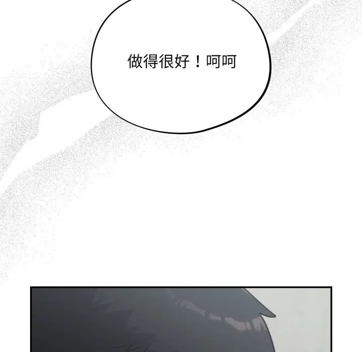 漫画《傻瓜病毒》第32话第141张图
