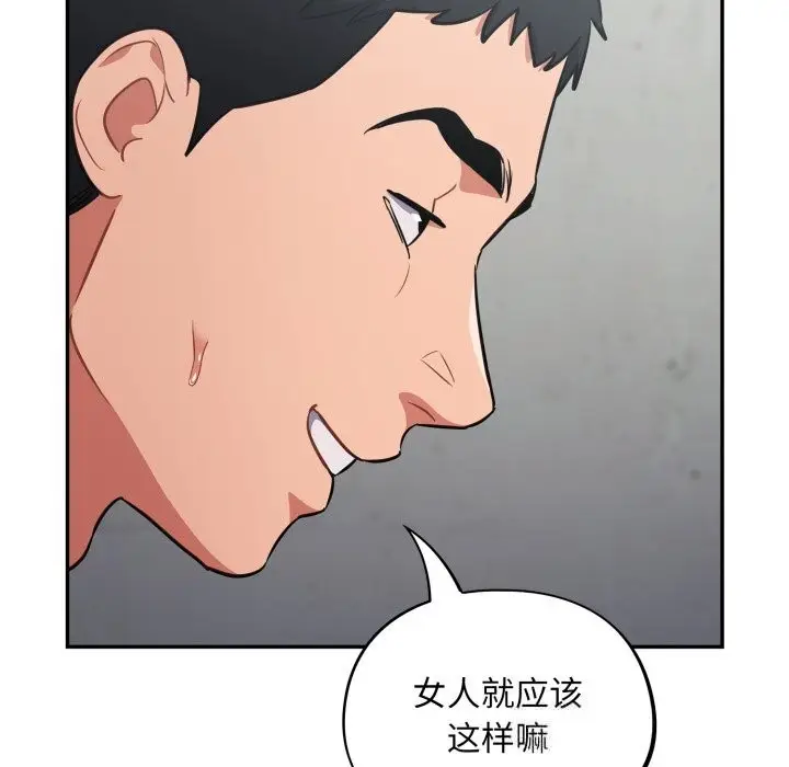 漫画《傻瓜病毒》第32话第142张图