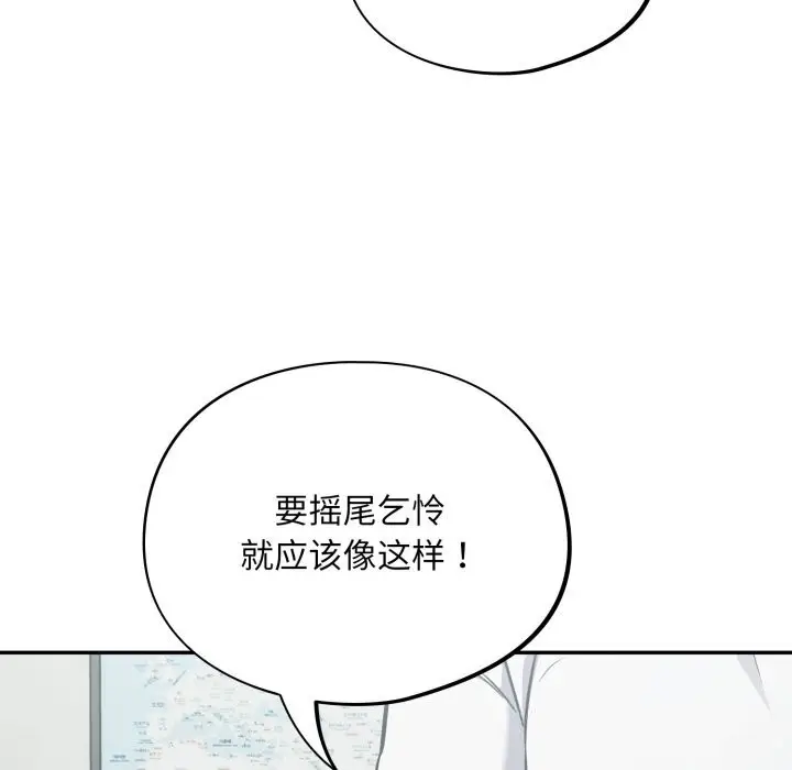 漫画《傻瓜病毒》第32话第143张图