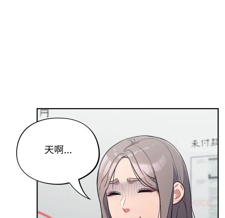 漫画《傻瓜病毒》第32话第147张图