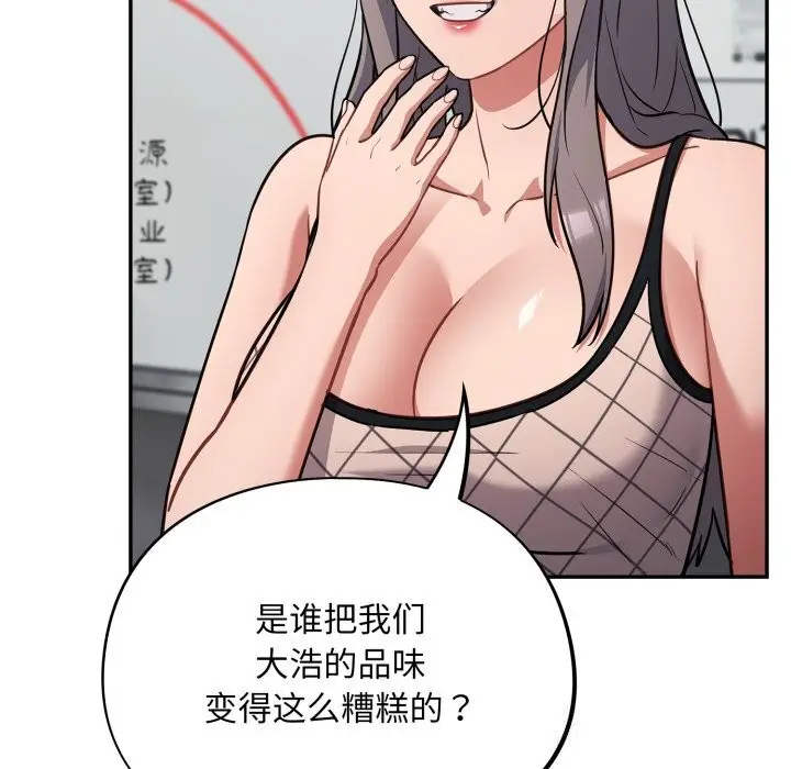 漫画《傻瓜病毒》第32话第148张图