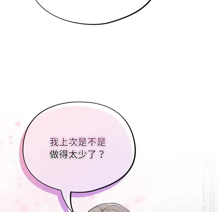漫画《傻瓜病毒》第32话第149张图