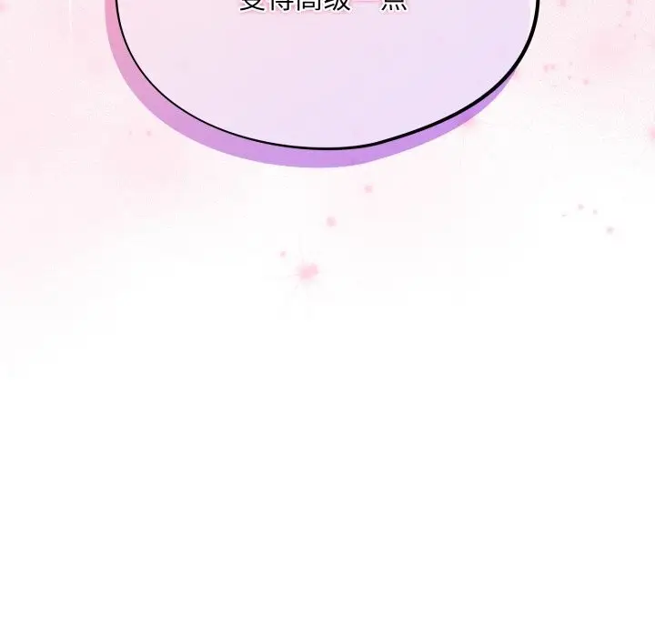 漫画《傻瓜病毒》第32话第153张图