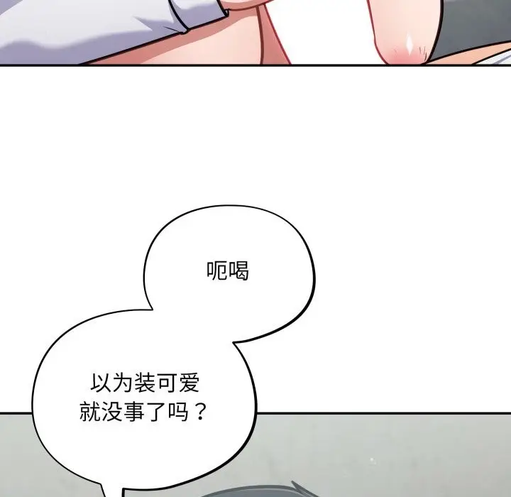 漫画《傻瓜病毒》第32话第22张图