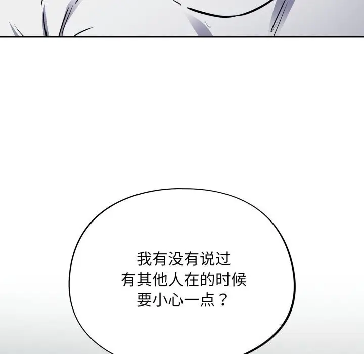 漫画《傻瓜病毒》第32话第24张图