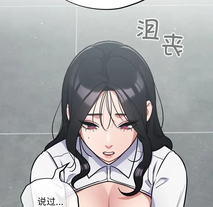 漫画《傻瓜病毒》第32话第25张图