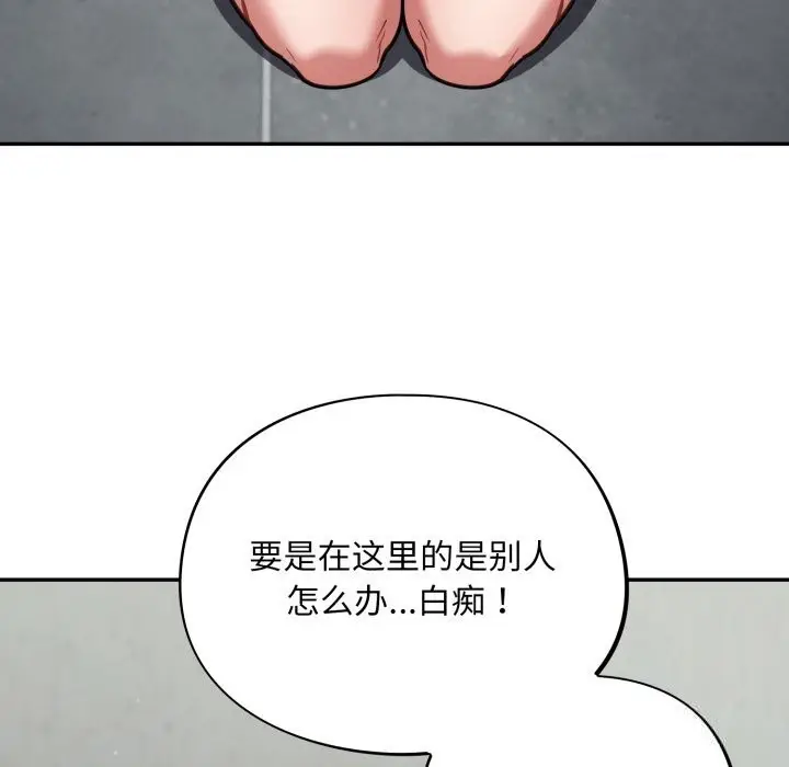 漫画《傻瓜病毒》第32话第27张图