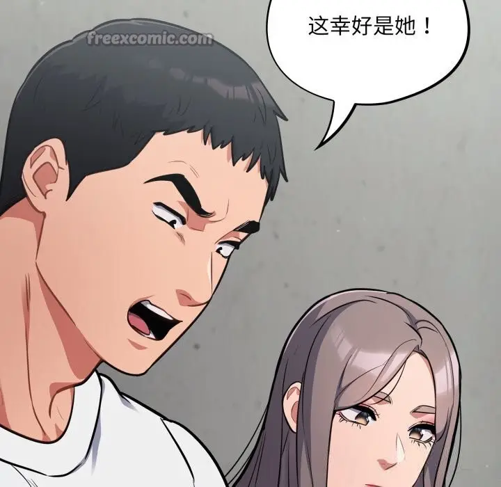 漫画《傻瓜病毒》第32话第28张图