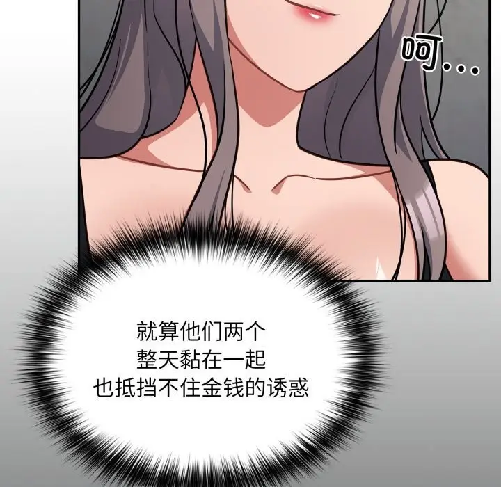 漫画《傻瓜病毒》第32话第31张图