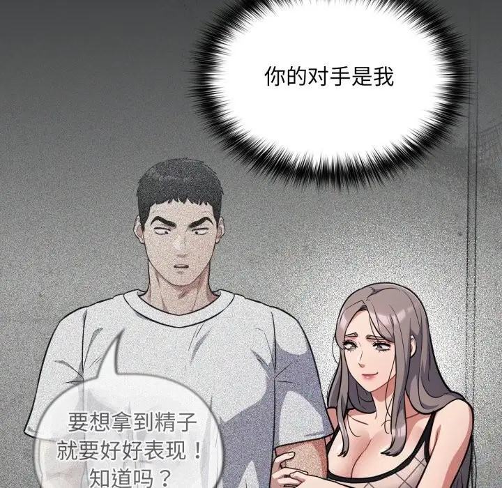 漫画《傻瓜病毒》第32话第33张图