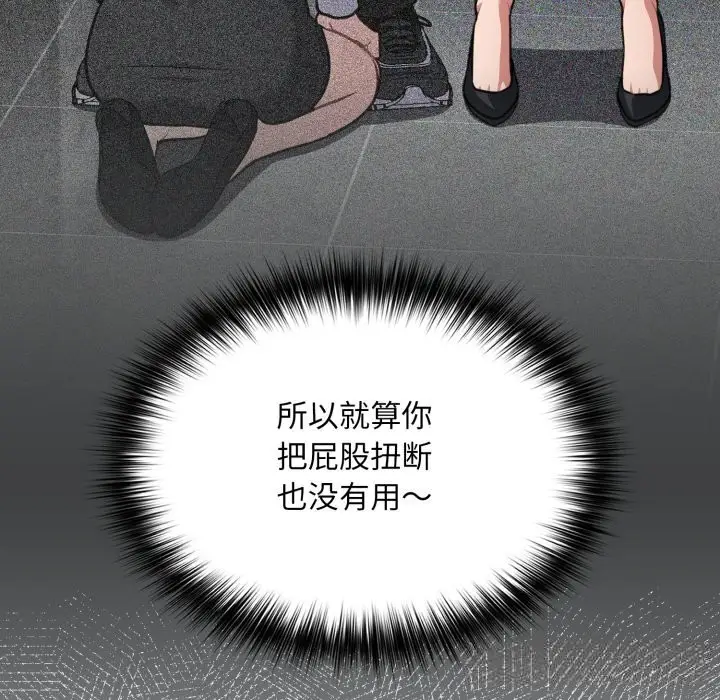 漫画《傻瓜病毒》第32话第35张图