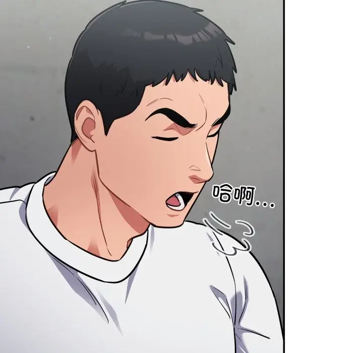 漫画《傻瓜病毒》第32话第37张图