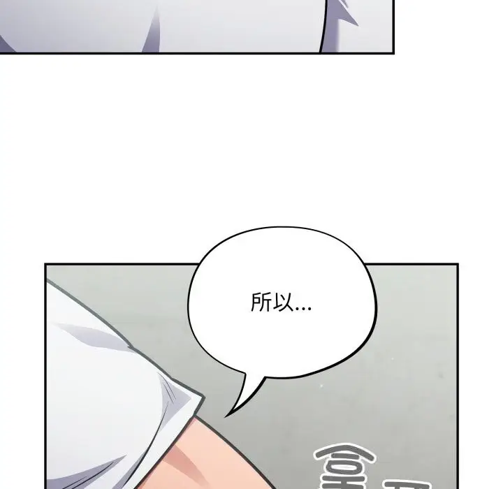 漫画《傻瓜病毒》第32话第38张图