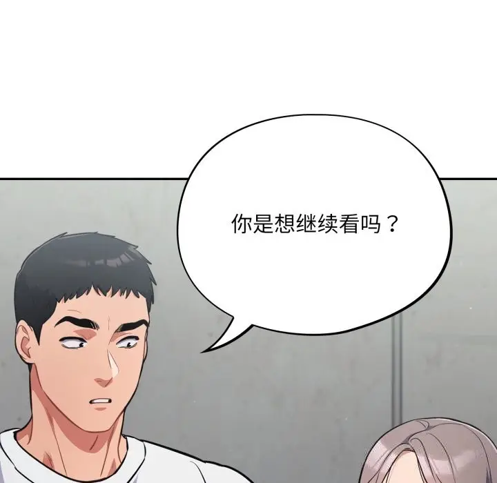 漫画《傻瓜病毒》第32话第40张图