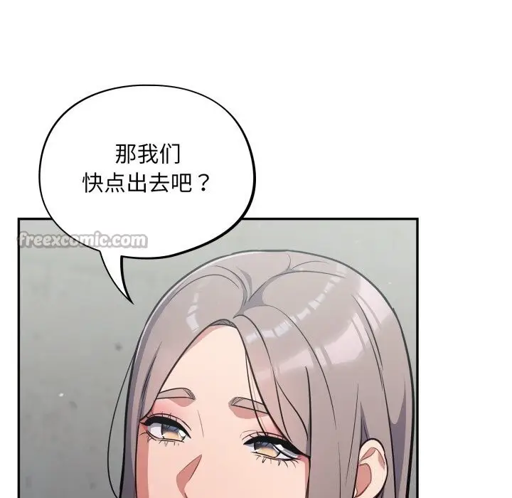 漫画《傻瓜病毒》第32话第42张图