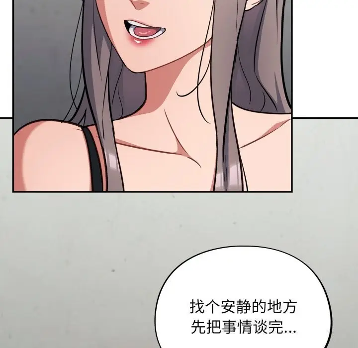 漫画《傻瓜病毒》第32话第43张图