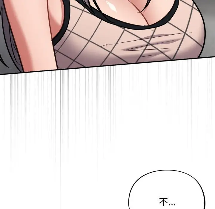 漫画《傻瓜病毒》第32话第50张图